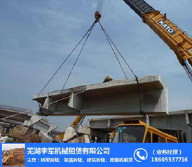 芜湖桥梁拆除工程中的机械租赁优化 以李军机械租赁为例